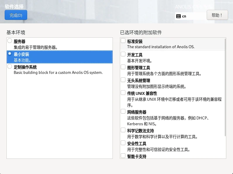 步骤图 11