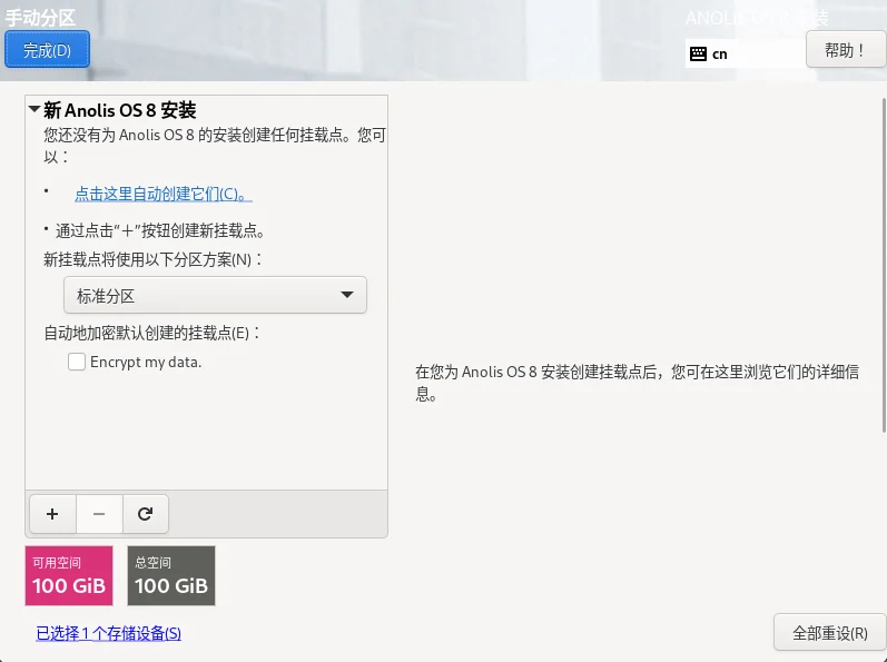 步骤图 13