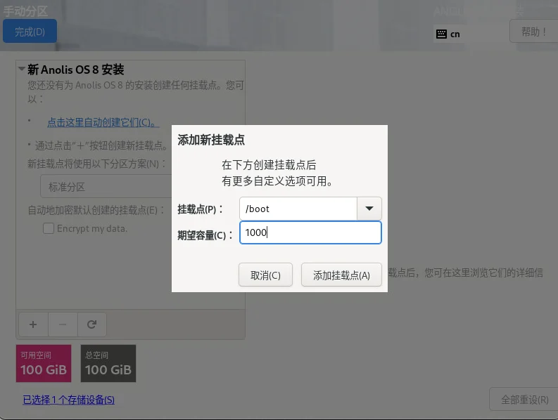 步骤图 14
