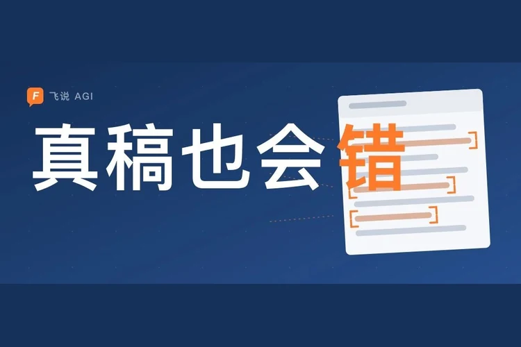 那份疯传的 DeepSeek 会议稿，我核实出三个反转