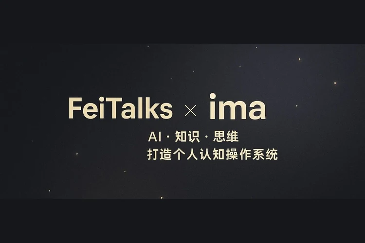 打造「第二大脑」｜基于腾讯 ima 的个人知识系统实践之旅