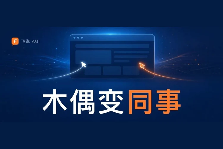 给 Agent 一个浏览器：ego-lite 与浏览器自动化的第三条路