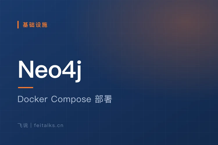 Docker Compose 安装 Neo4j