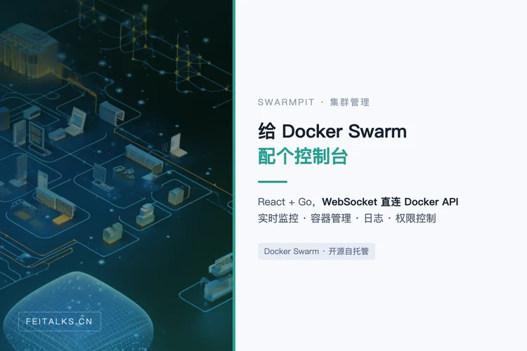 Swarmpit：Docker Swarm 集群的可视化管理